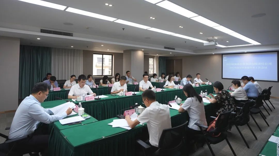 省AG真人娱乐集团召开2023年办公室系统半年岁情聚会