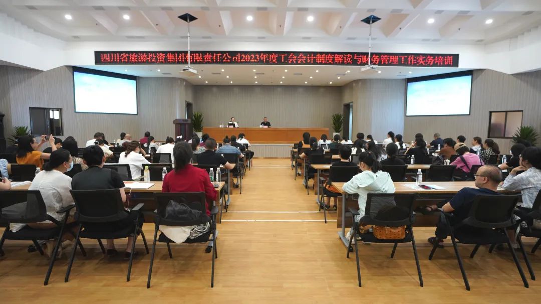 省AG真人娱乐集团组织开展“《工会会计制度》解读与财务治理事情实务”专项培训