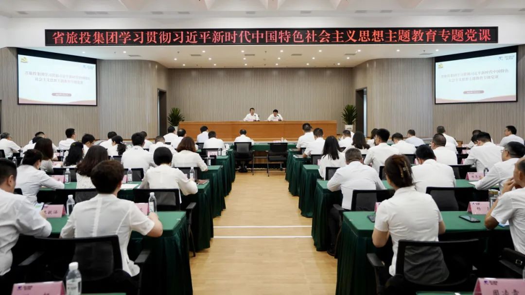省AG真人娱乐集团召开主题教育专题党课报告会