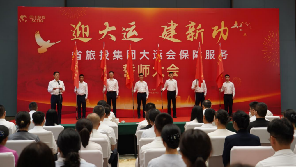 省AG真人娱乐集团大运会效劳包管千人团队圆满完成各项使命