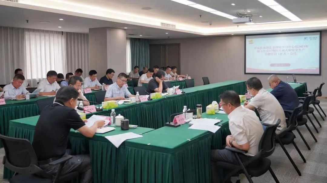 省AG真人娱乐集团党委理论学习中心组召开2023年第十次聚会暨防灾减灾和清静生产专题学习（扩大）聚会