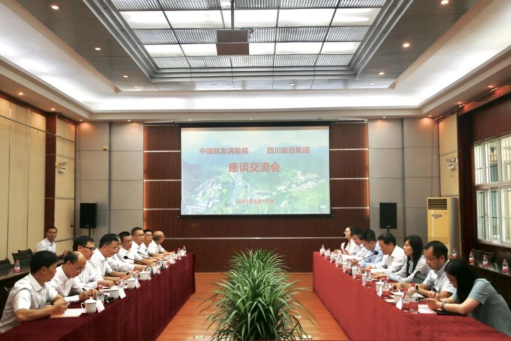 省AG真人娱乐集团与中国航发四川燃气涡轮研究院座谈交流并签署相助框架协议