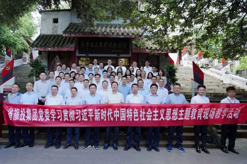 省AG真人娱乐集团“红旅先锋”党建品牌建设实践