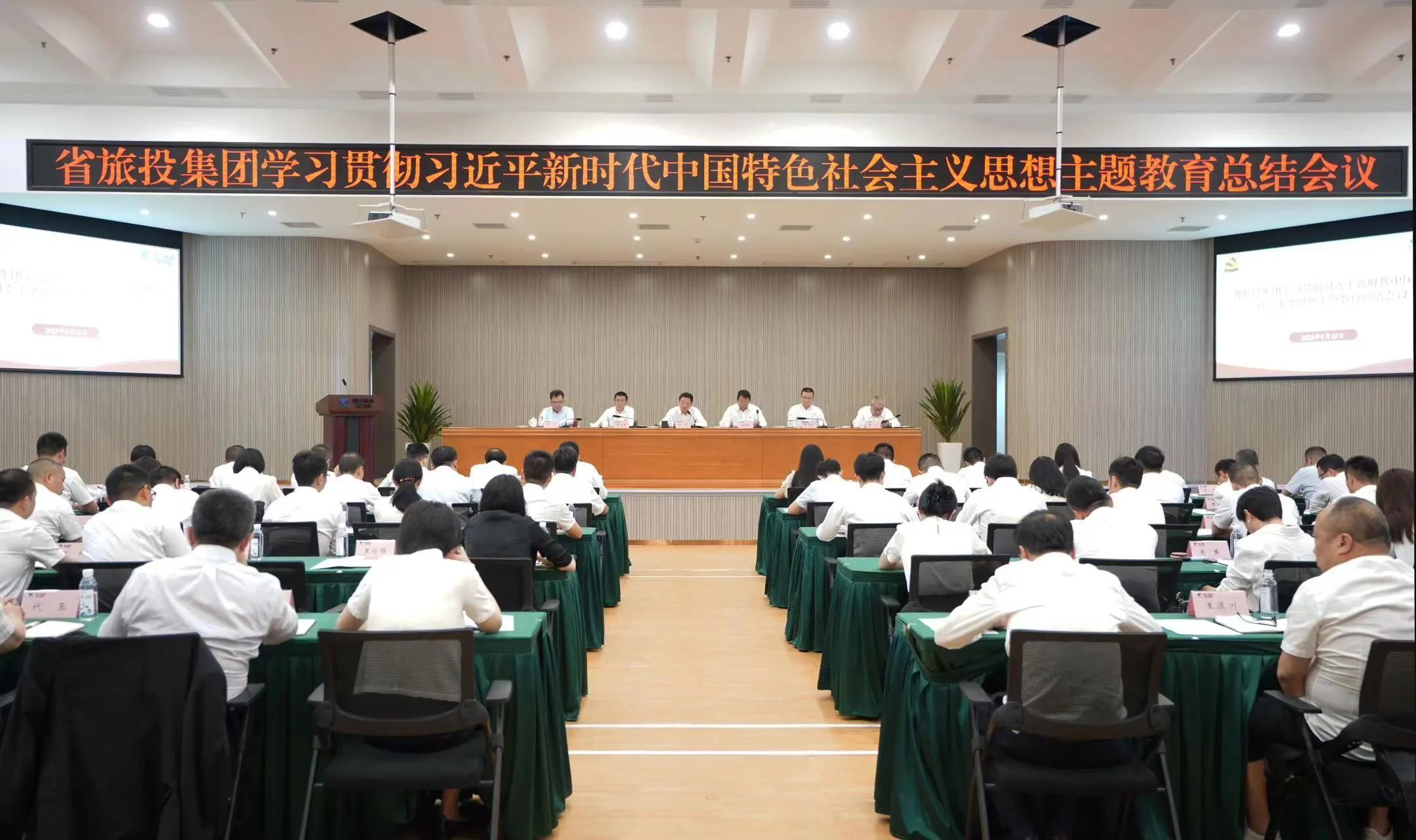 省AG真人娱乐集团召开学习贯彻习近平新时代中国特色社会主义头脑主题教育总结聚会