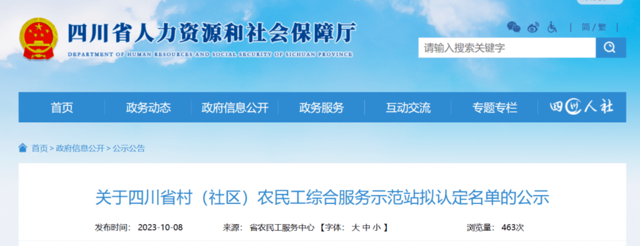 省AG真人娱乐集团定点帮扶效果显著 打造标准化农民工综合效劳站 助力墟落振兴