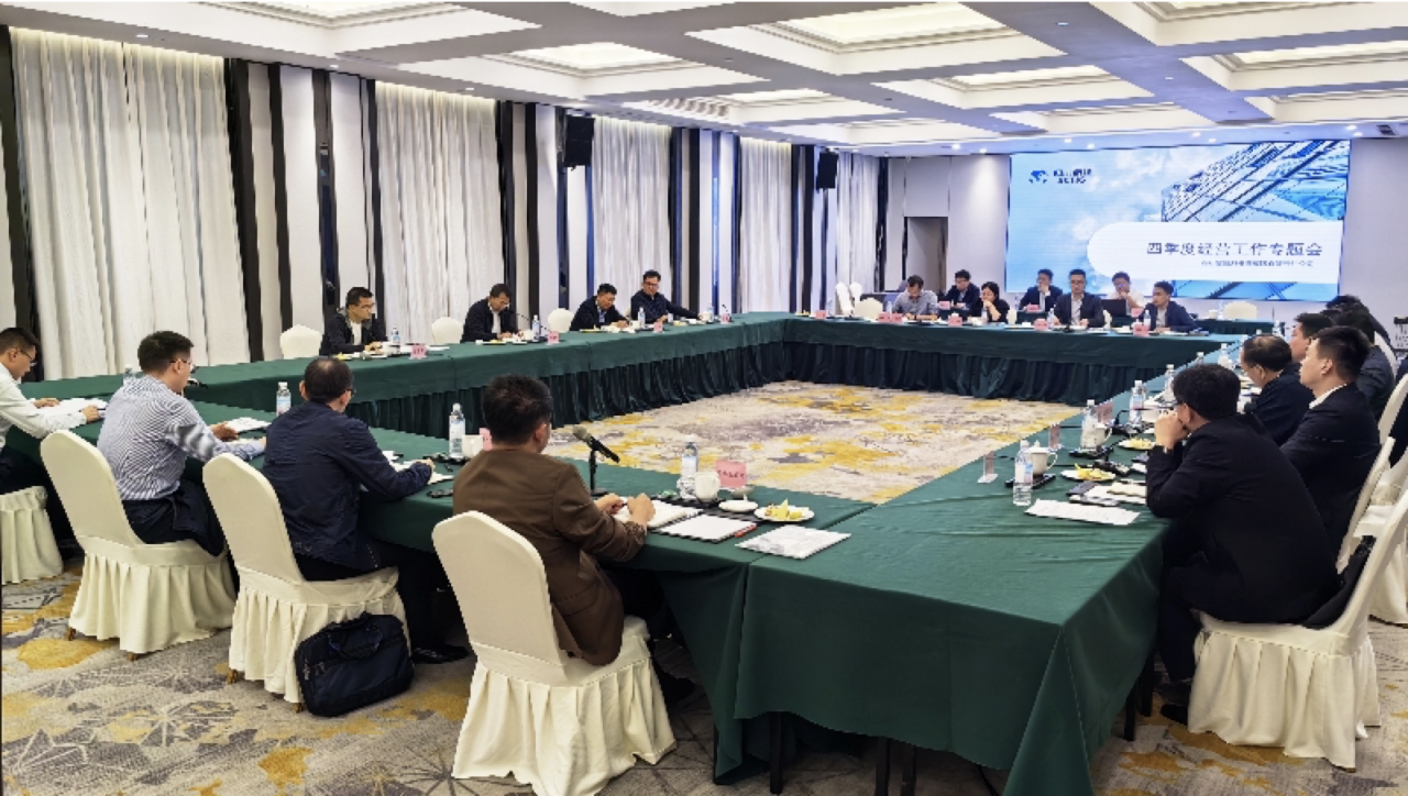 省AG真人娱乐集团召开第四序度谋划事情系列专题督导会