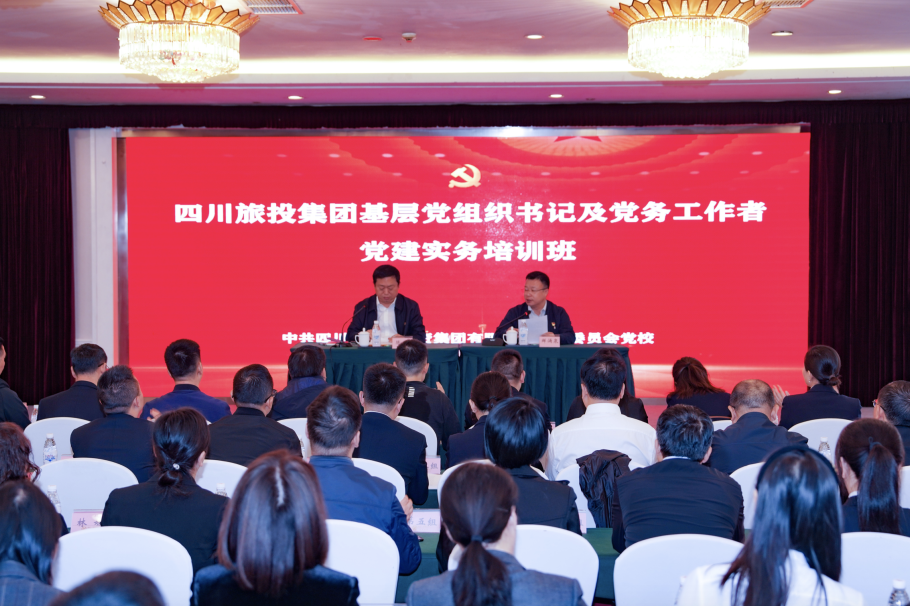 省AG真人娱乐集团党建实务树模培训班顺遂开班