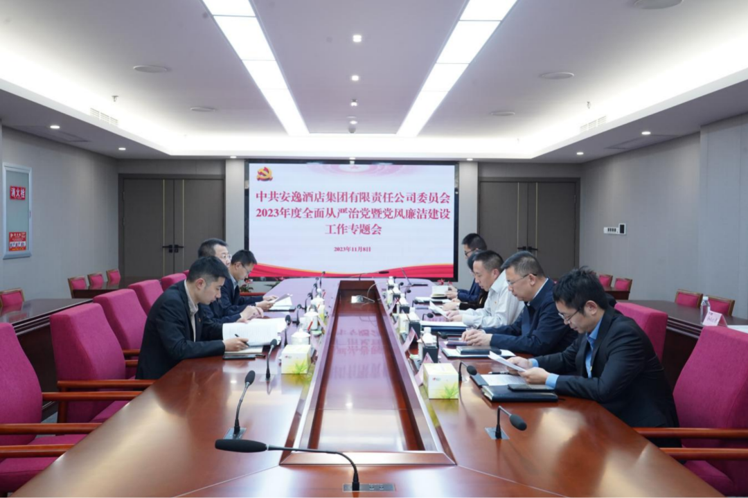 省AG真人娱乐集团党委副书记、副董事长、总司理周晓阳赴子公司指导党风清廉建设事情