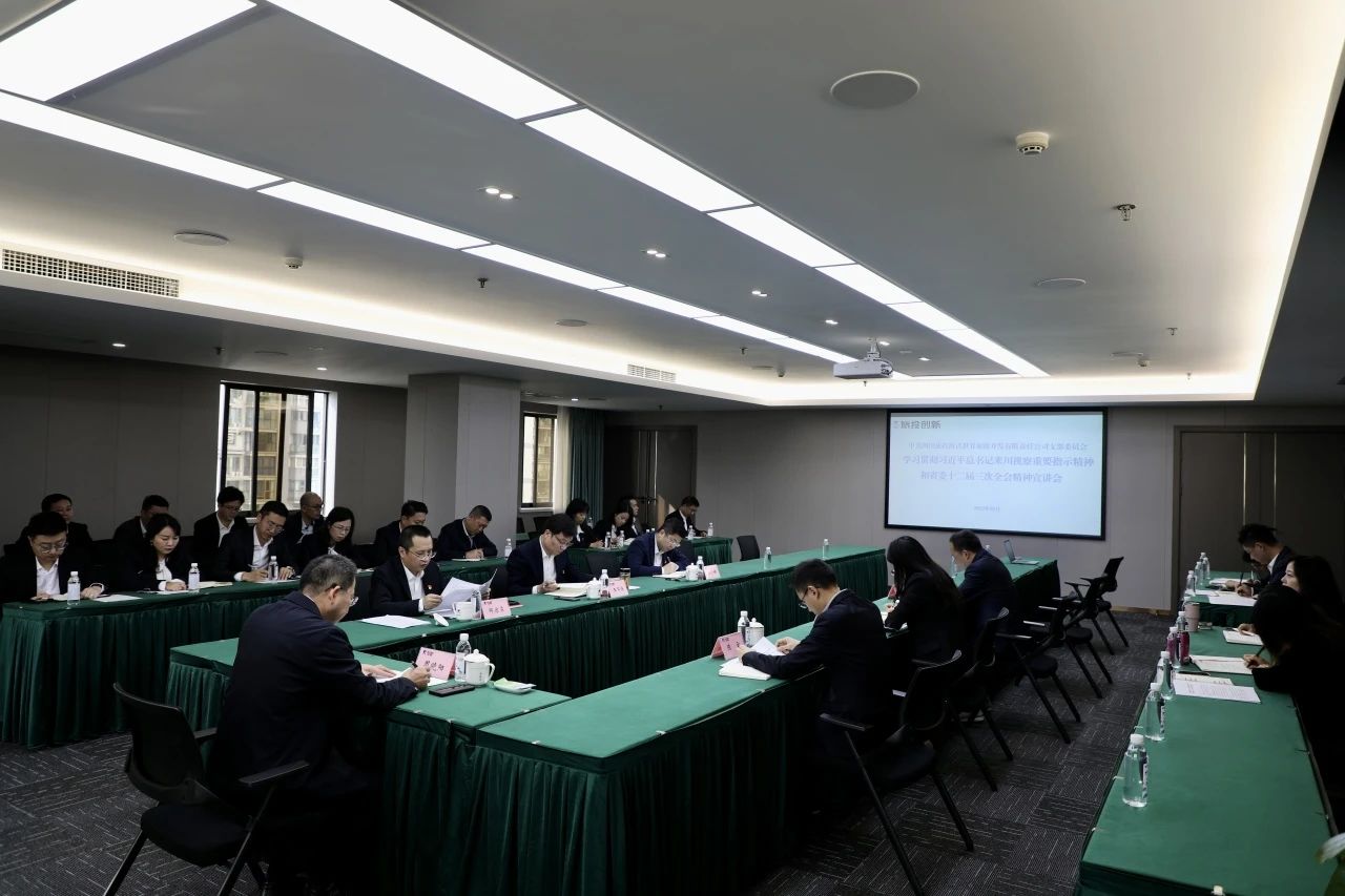 省AG真人娱乐集团深入开展学习习近平总书记来川视察主要指示精神和省委十二届三次全会精神宣讲事情