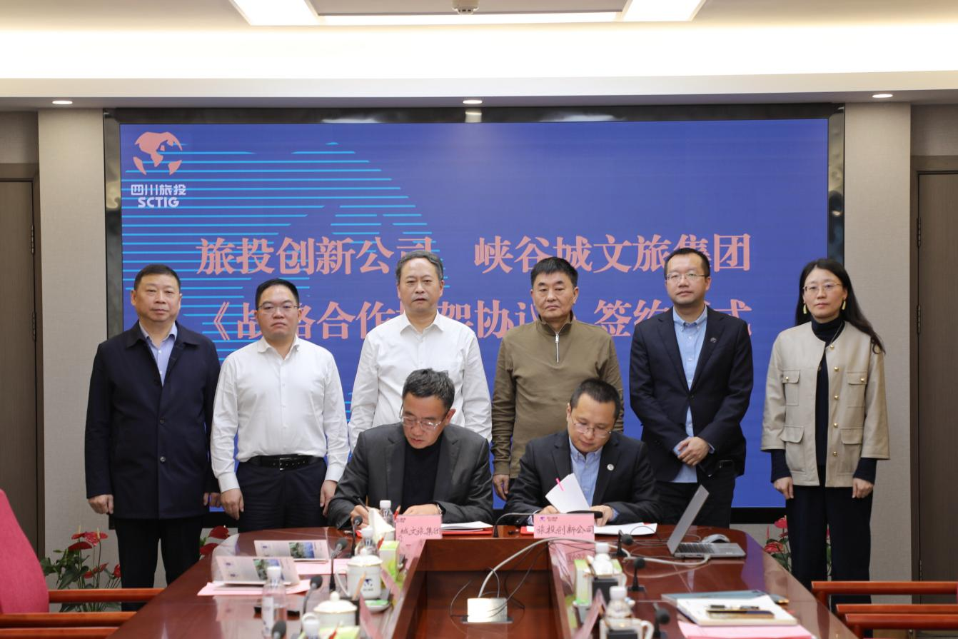 省AG真人娱乐集团与重庆市黔江区签署控股企业战略相助框架协议