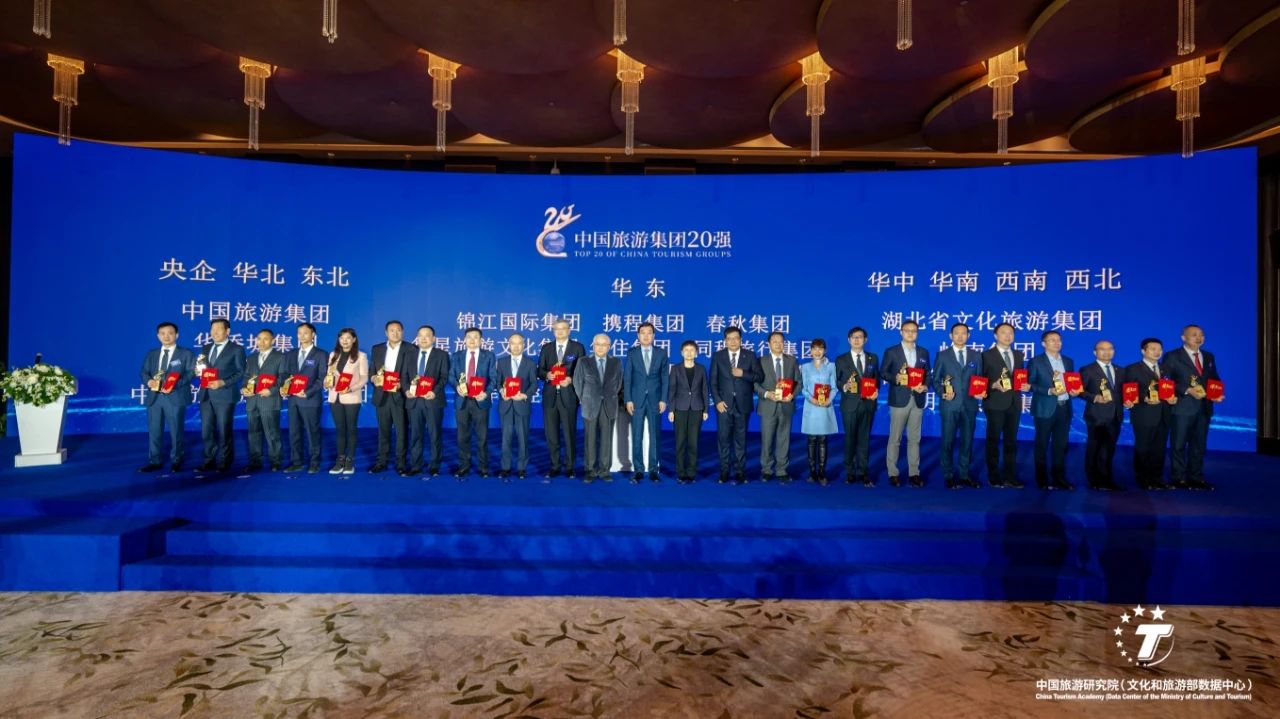 四川AG真人娱乐集团一连三年荣膺“中国旅游集团20强”