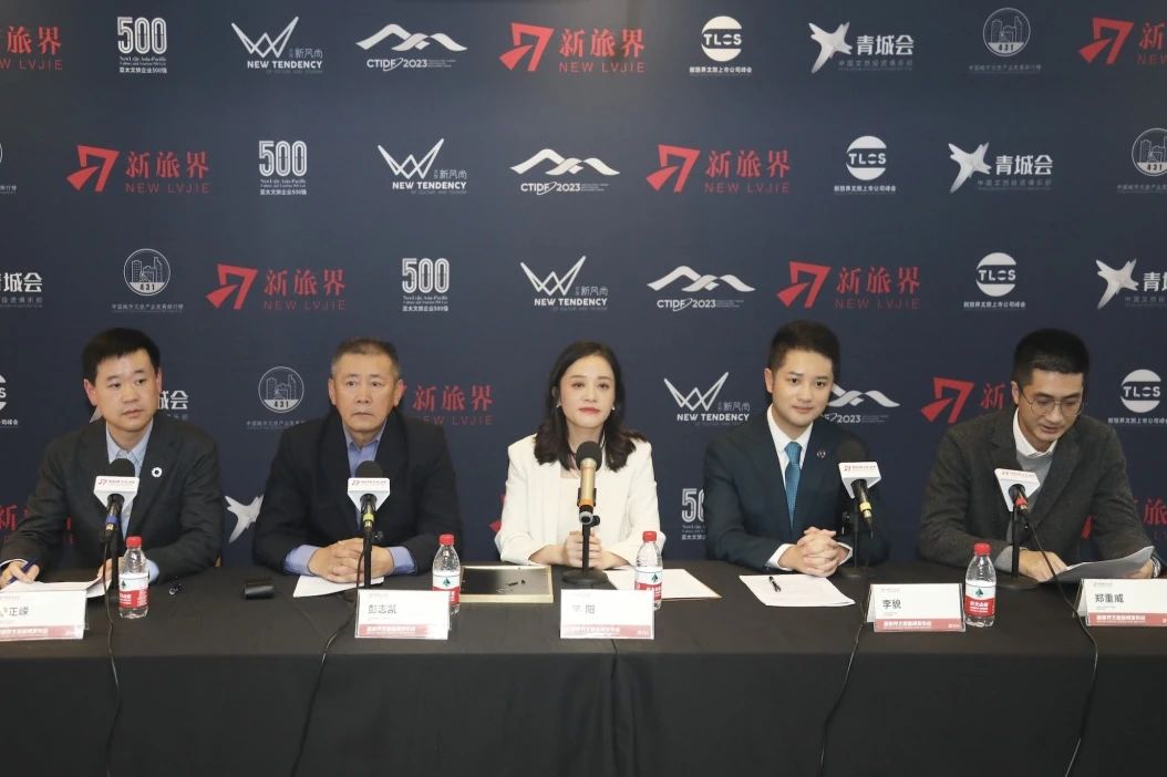 四川AG真人娱乐集团受邀加入新旅界文旅新闻宣布会