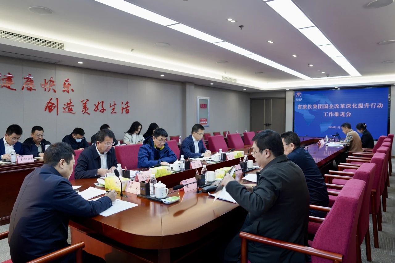 省AG真人娱乐集团召开国企刷新深化提升行动事情推进会