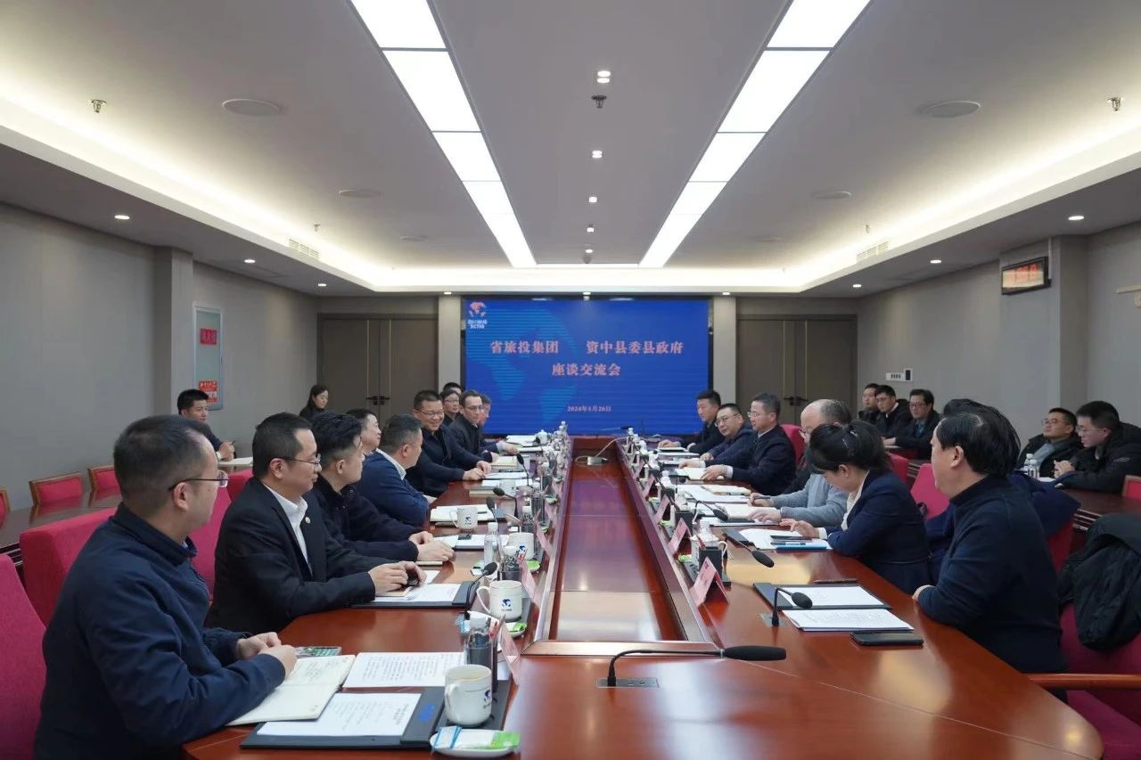 省AG真人娱乐集团与资中县开展座谈交流