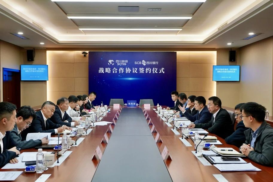 省AG真人娱乐集团与四川银行签署周全战略相助协议