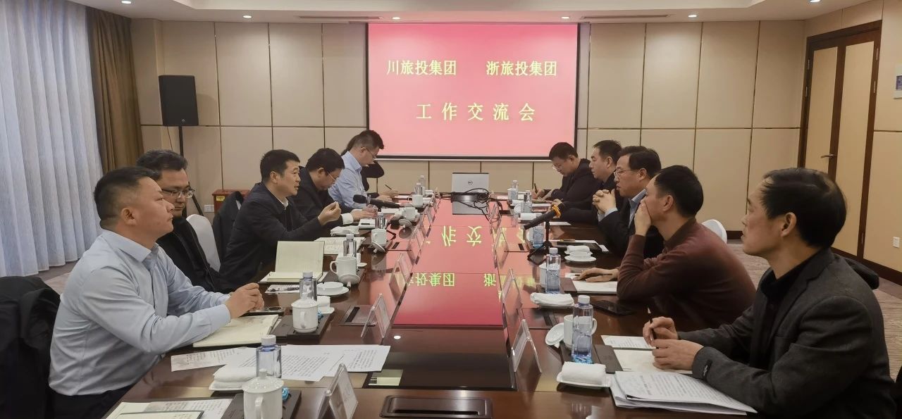 四川AG真人娱乐集团党委书记、董事长游勇率队到浙江省旅游投资集团考察交流