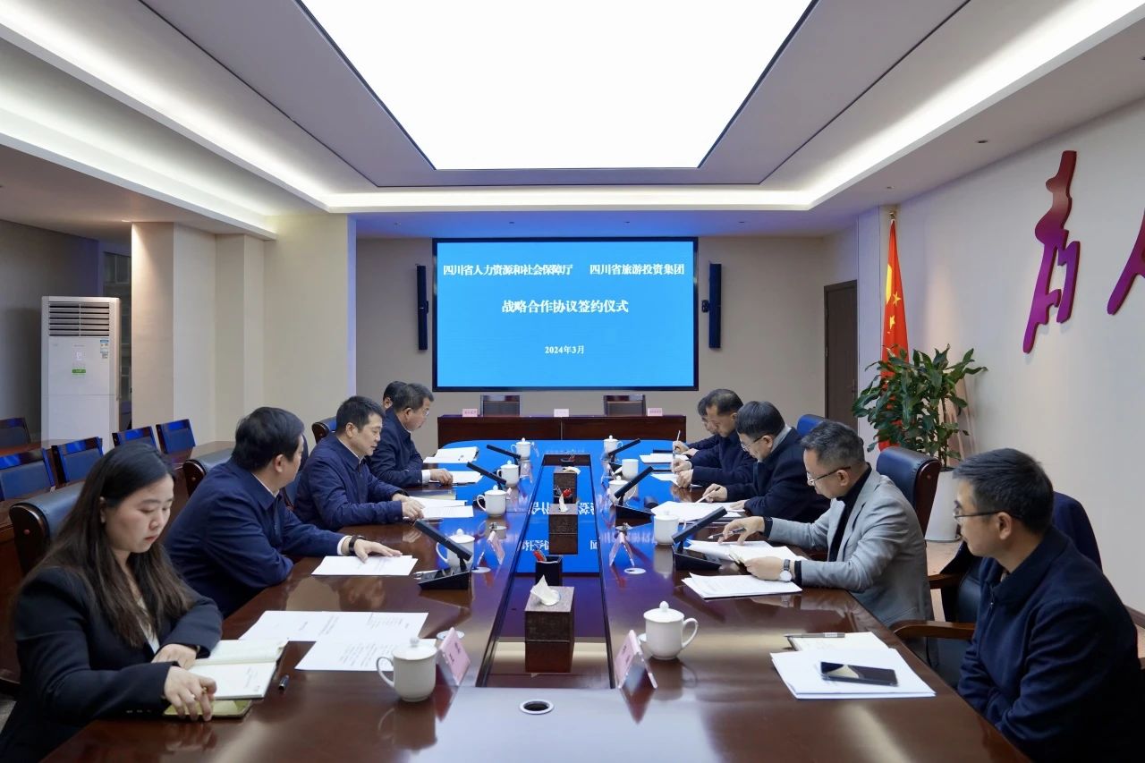 省AG真人娱乐集团与人力资源社会包管厅签署战略相助协议