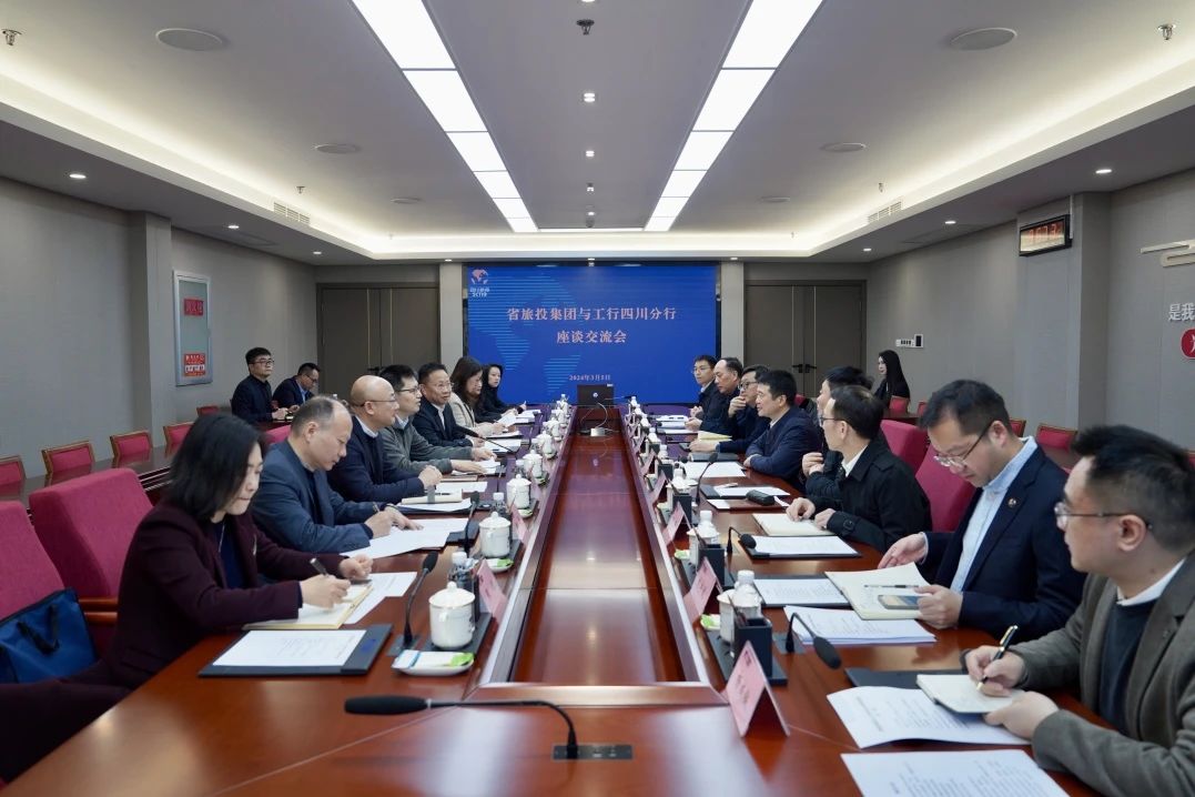 省AG真人娱乐集团与工商银行四川省分行举行座谈交流会