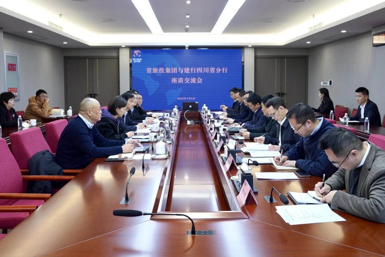 省AG真人娱乐集团与建设银行四川省分行举行座谈交流会