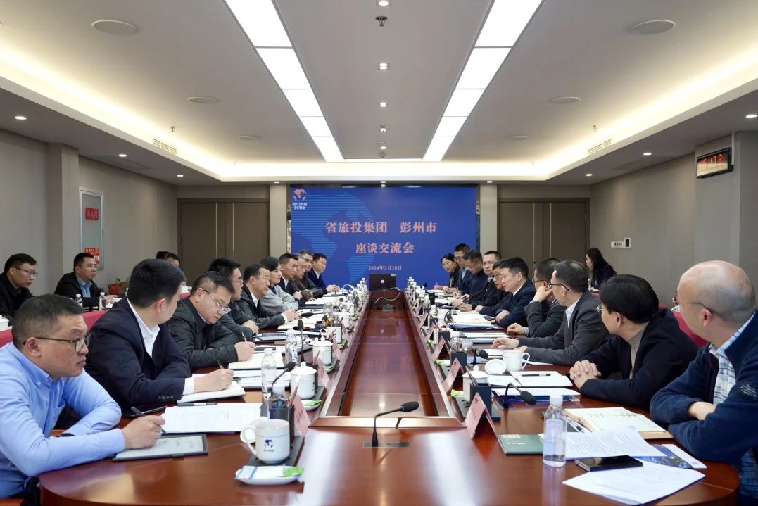 省AG真人娱乐集团与彭州市委市政府举行座谈交流会
