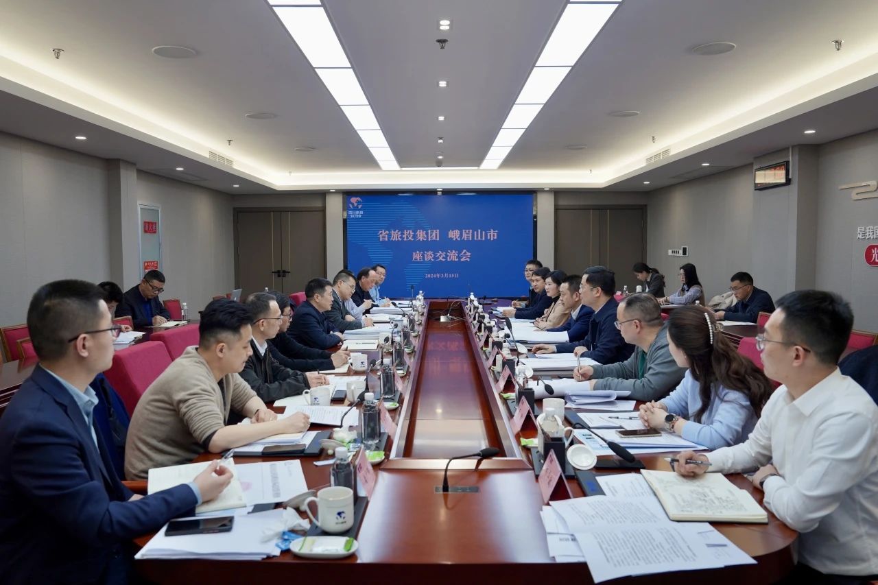 省AG真人娱乐集团与峨眉山市委市政府举行座谈交流会