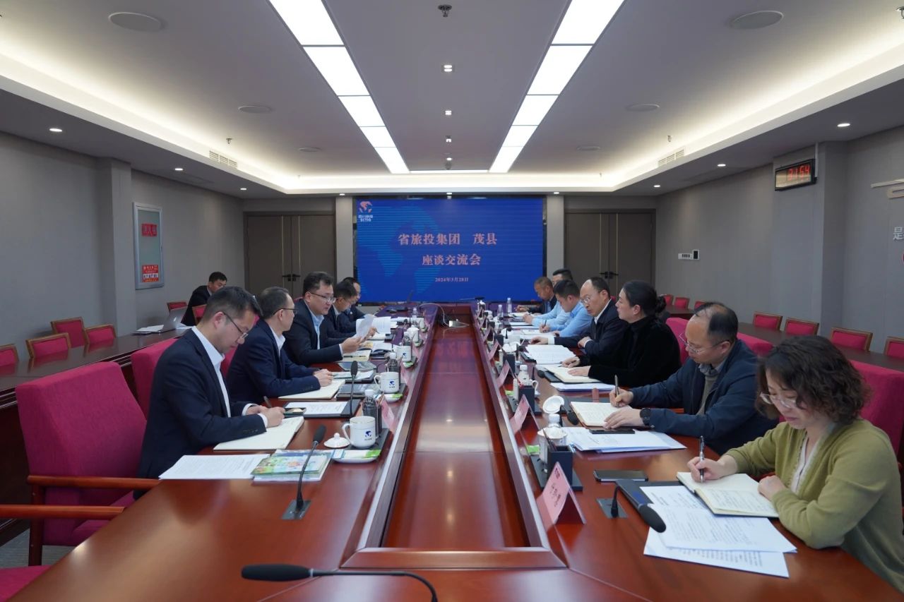 省AG真人娱乐集团与茂县县委县政府举行座谈交流会