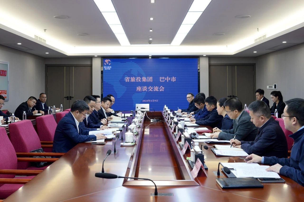 省AG真人娱乐集团与巴中市举行座谈交流会