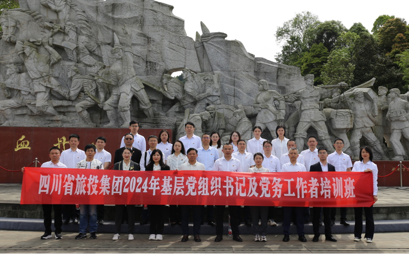 培训赋能提素质 学思践悟促履职——省AG真人娱乐集团举行2024年第1期下层党组织书记及党务事情者培训班