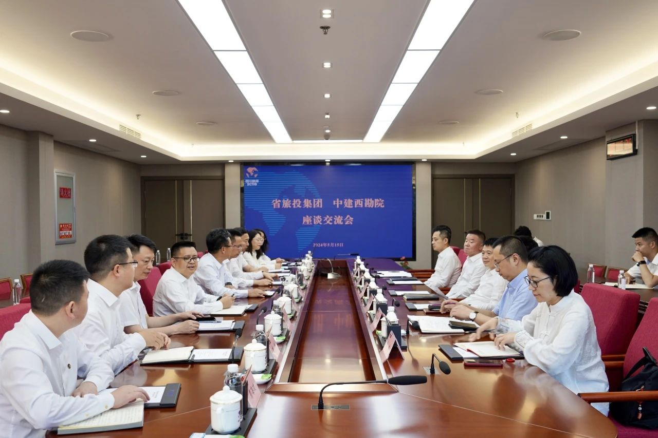 省AG真人娱乐集团与中建西勘院举行座谈交流会