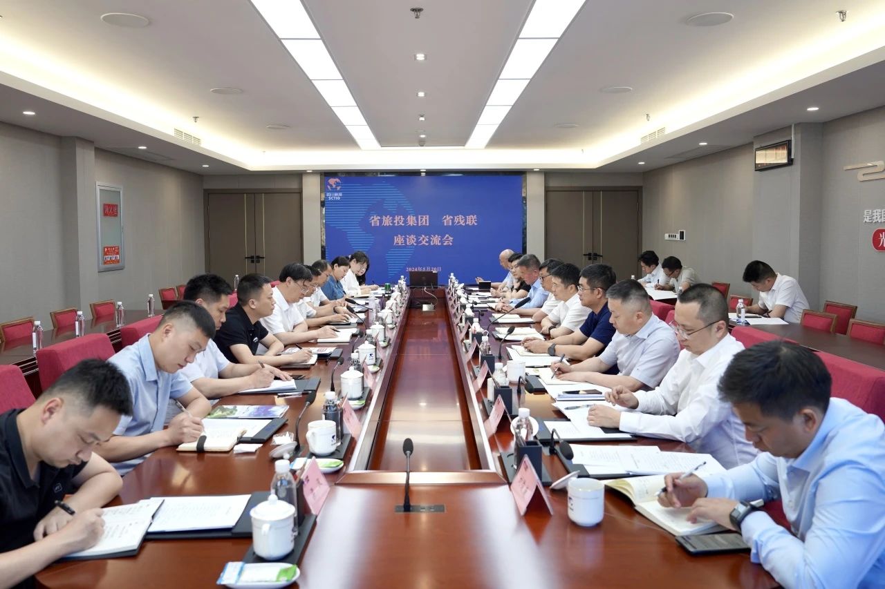 省AG真人娱乐集团与省残联举行座谈交流会
