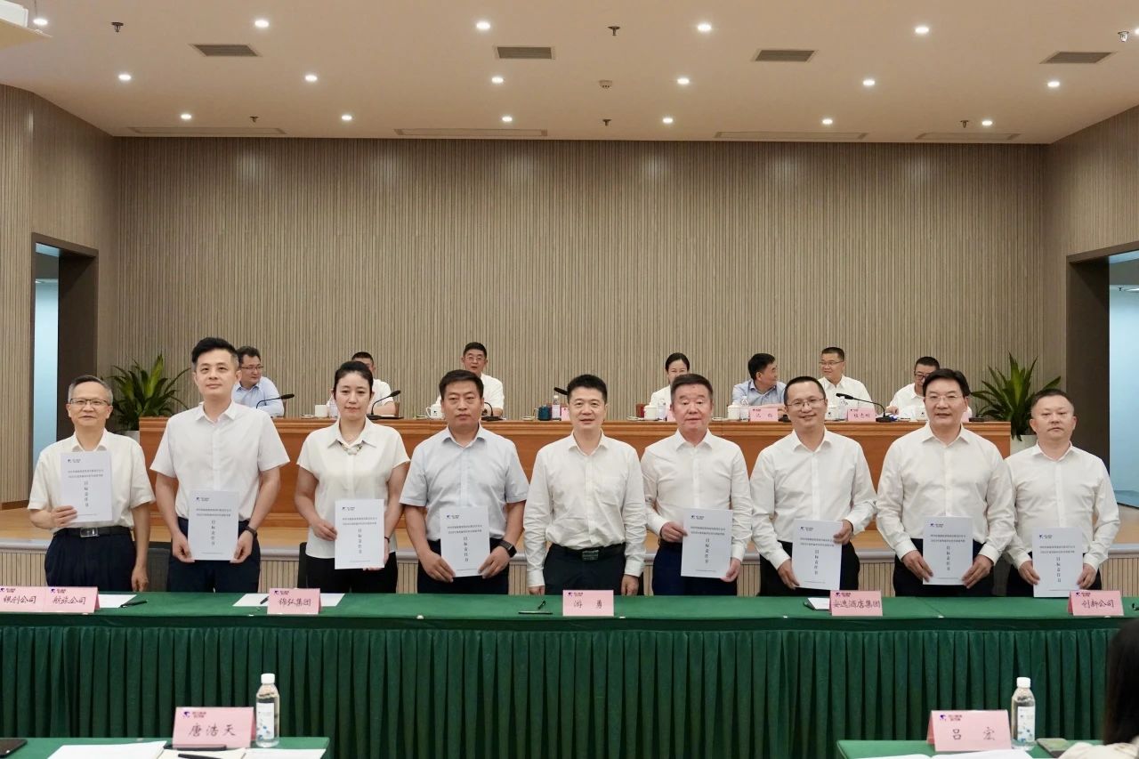 明确目的责任 强化继续作为 —— 省AG真人娱乐集团举行2024年二级子公司谋划目的责任书及年度清静生产责任书签署仪式