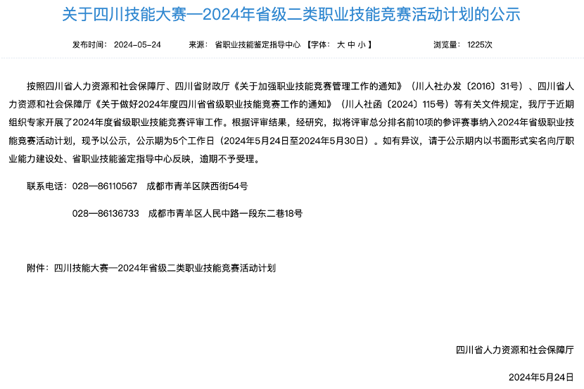 电竞新职业！省AG真人娱乐集团乐成申报