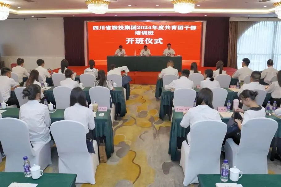 省AG真人娱乐集团2024年度共青团干部培训班开班
