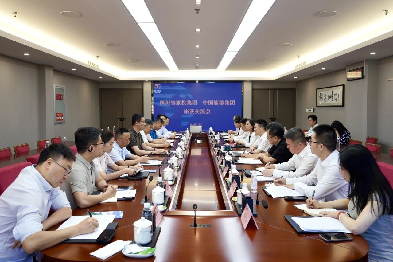 省AG真人娱乐集团与中国旅游集团举行座谈交流会