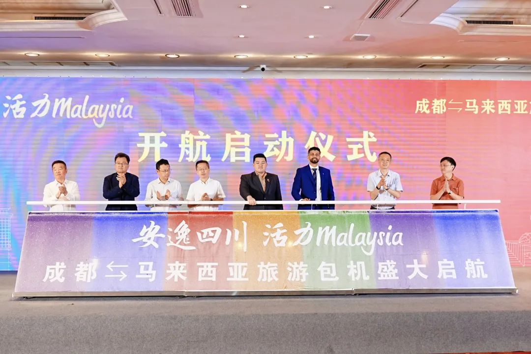 “逍遥四川，活力Malaysia”成都 ? 马来西亚旅游包机盛大起航 四城直飞