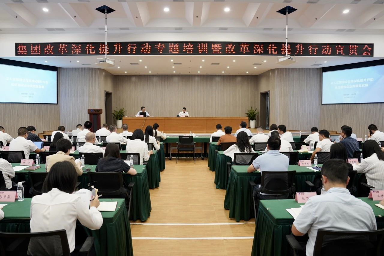 省AG真人娱乐集团召开刷新深化提升行动专题培训暨刷新深化提升行动宣贯会