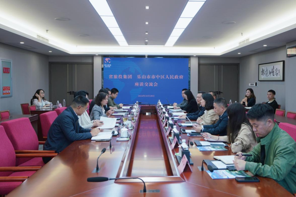省AG真人娱乐集团与乐山市市中区人民政府举行座谈交流会
