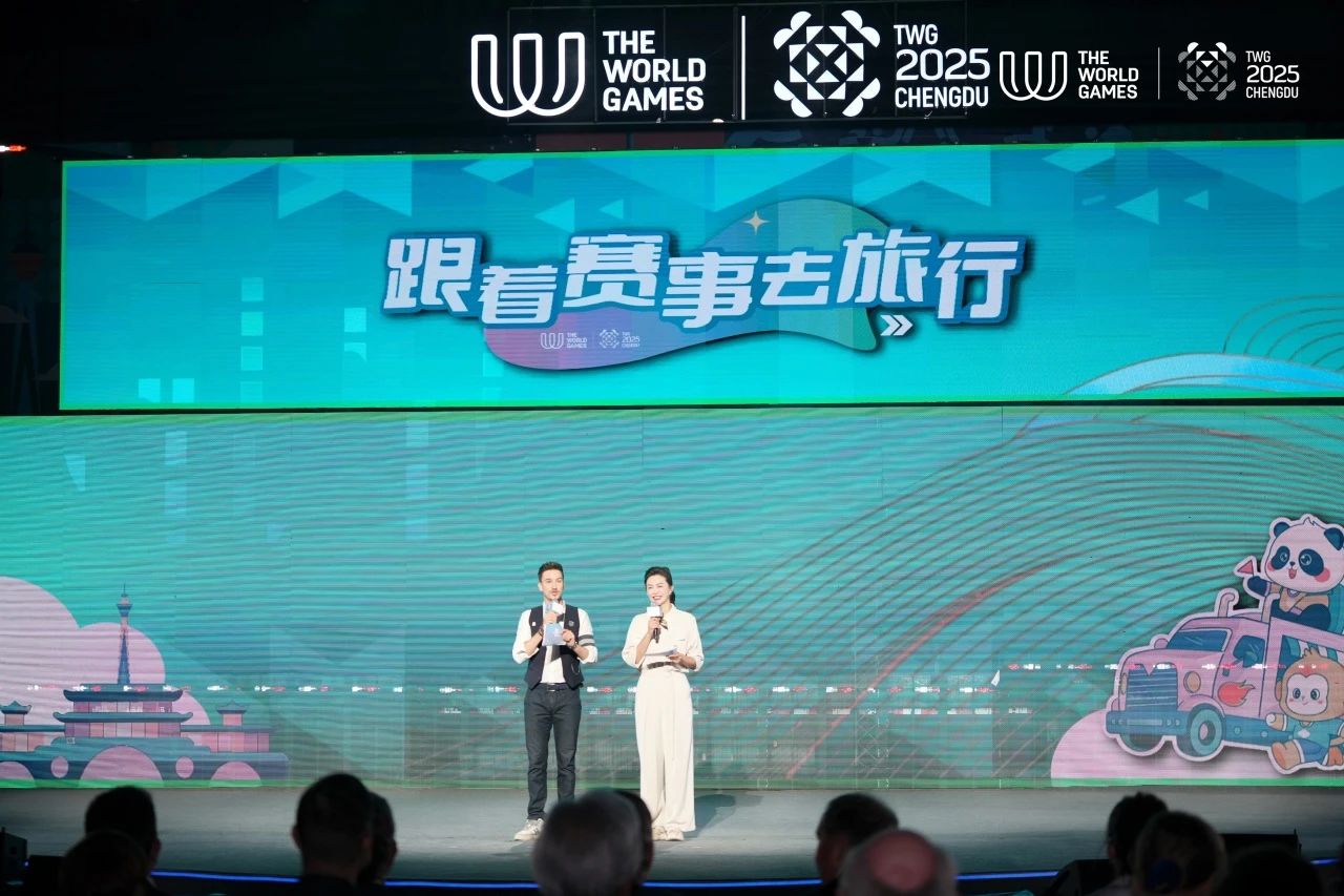 成都世运会“随着赛事去旅行”系列运动欢喜启幕！四川AG真人娱乐“体旅融合”引领新民俗