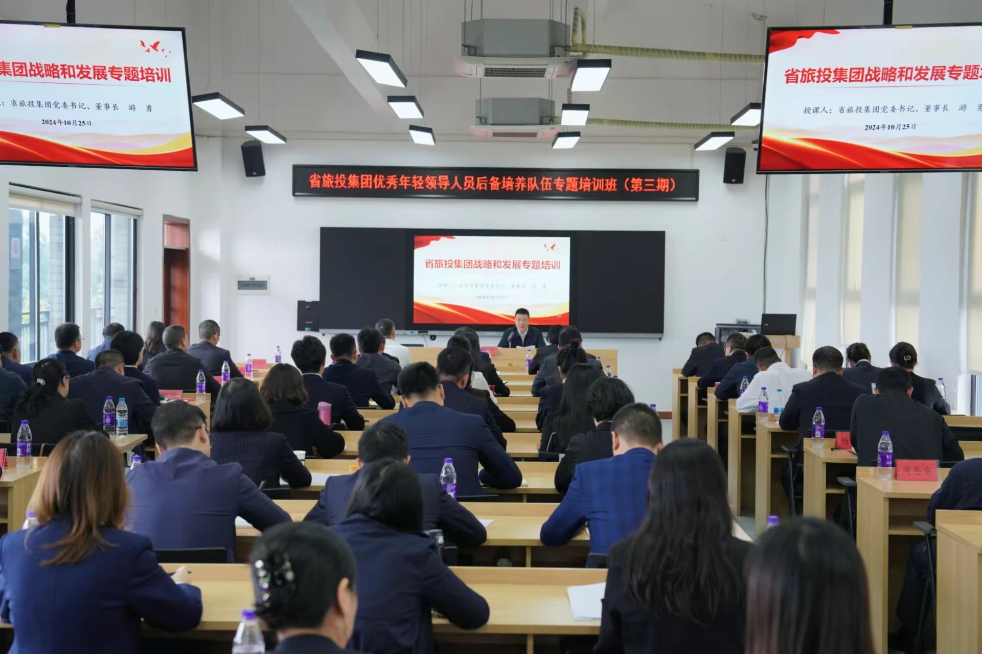 省AG真人娱乐集团优异年轻向导职员后备作育步队专题培训班圆满举行