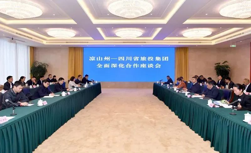 省AG真人娱乐集团与凉山州召开周全深化相助座谈会