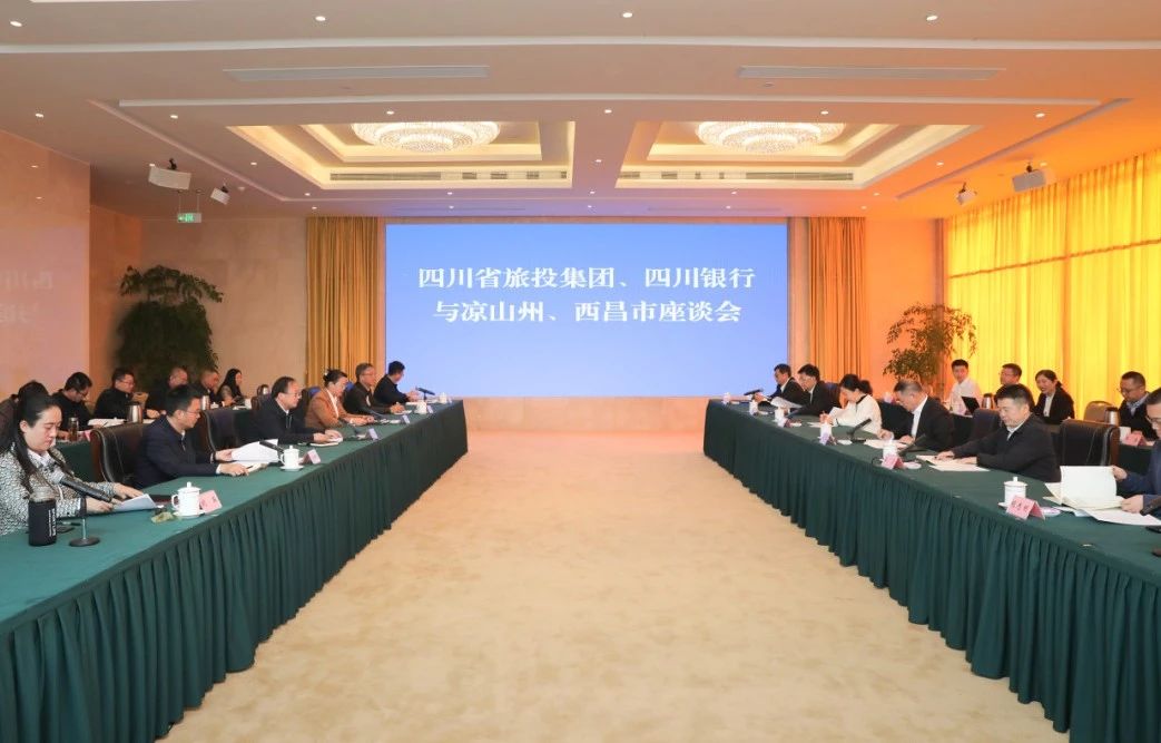 深化“1+N”相助｜省AG真人娱乐集团携手四川银行赴凉山州、西昌市考察对接文旅项目