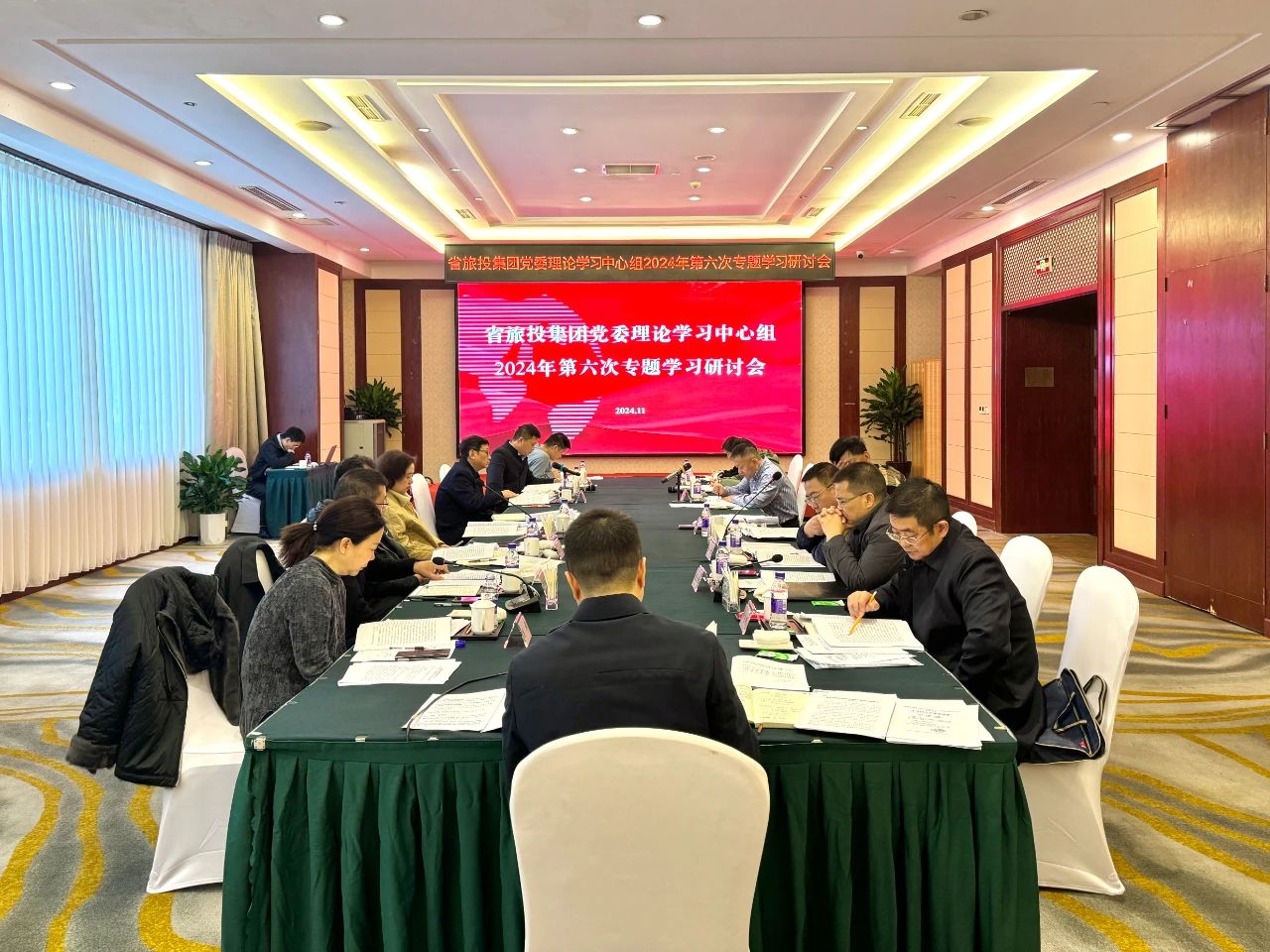 省AG真人娱乐集团党委理论学习中心组2024年第六次专题学习钻研会召开
