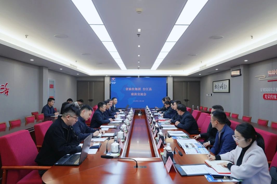 省AG真人娱乐集团与台江县举行座谈交流会