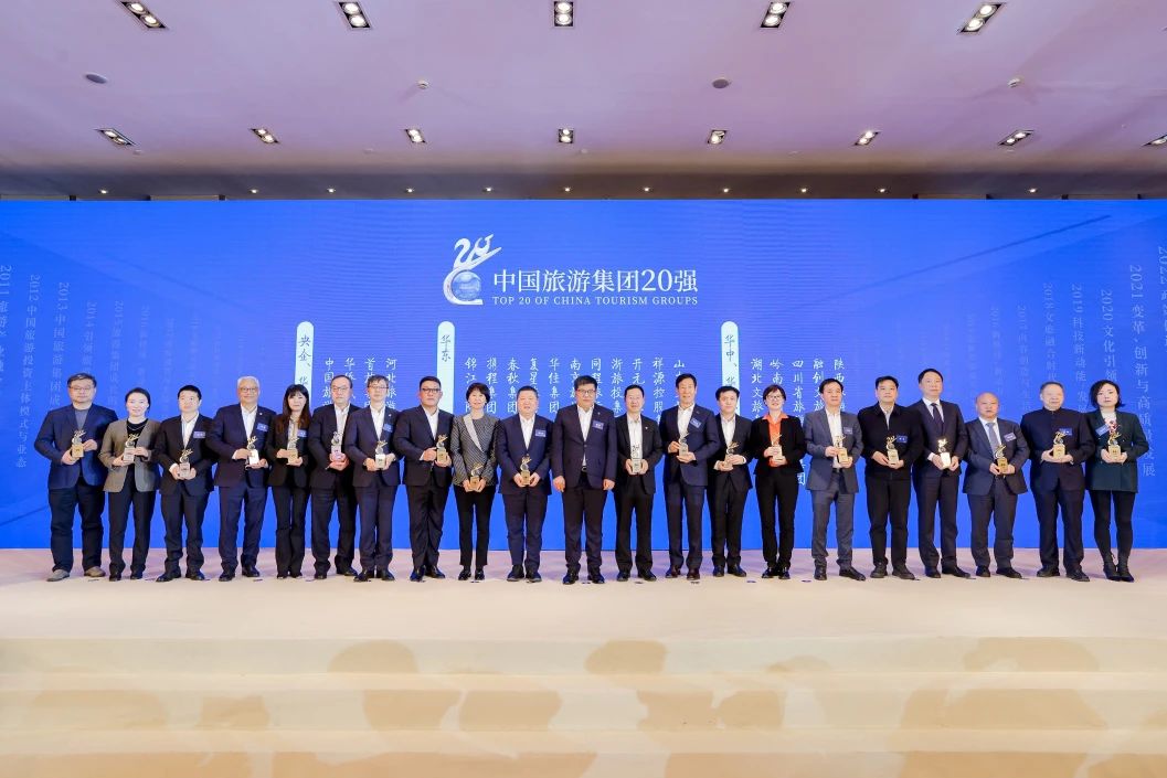 喜报！四川省AG真人娱乐集团一连四年折桂“中国旅游集团20强”