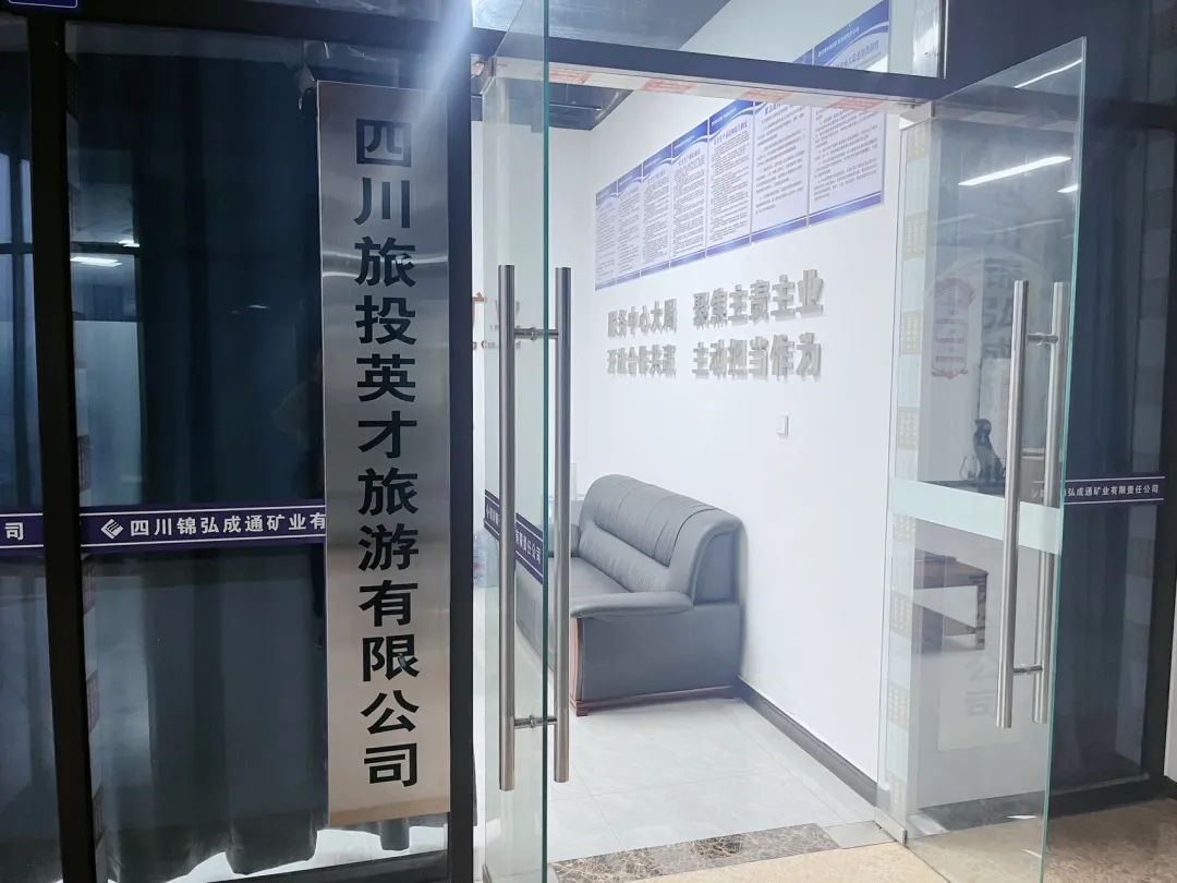 省AG真人娱乐集团深化通江县帮扶事情 共绘2025生长新篇章