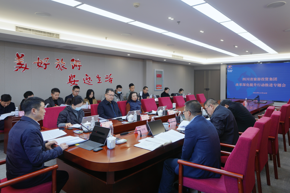 省AG真人娱乐集团召开刷新深化提升行动推进专题聚会