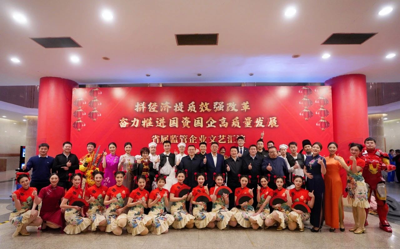 省AG真人娱乐集团“艺”展风范，精彩亮相省属羁系企业文艺汇演
