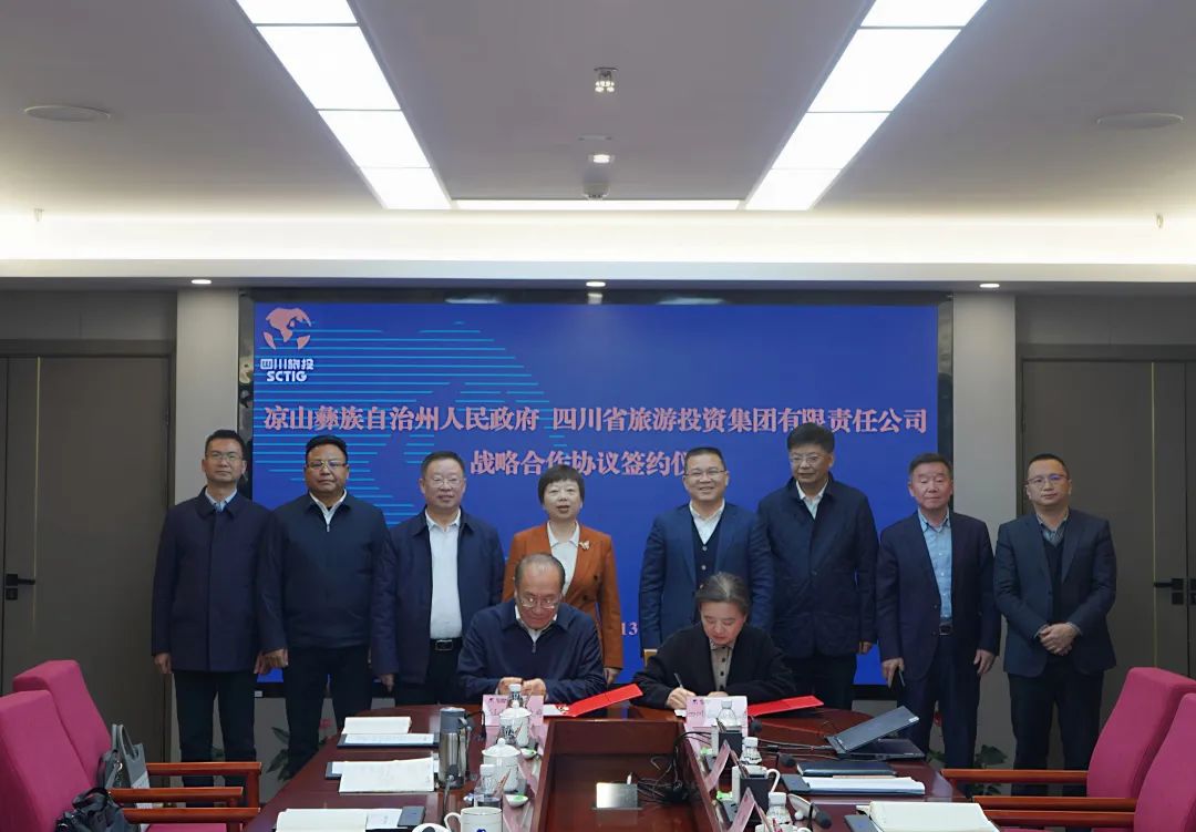 省AG真人娱乐集团与凉山州签署战略相助协议