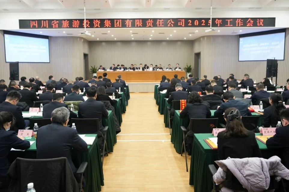 省AG真人娱乐集团召开2025年岁情聚会暨先进表扬大会