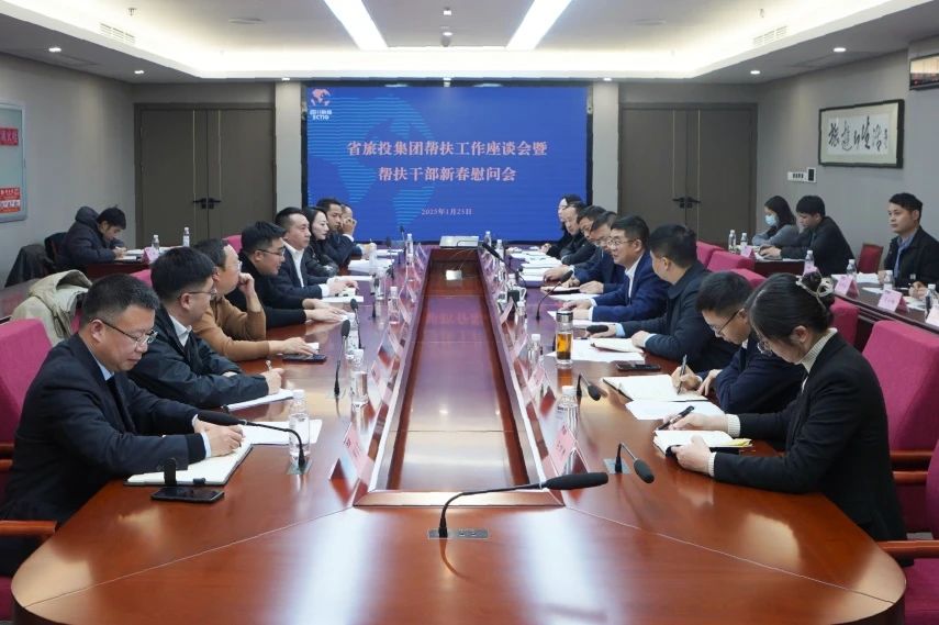 省AG真人娱乐集团召开帮扶事情座谈会暨帮扶干部新春慰问会